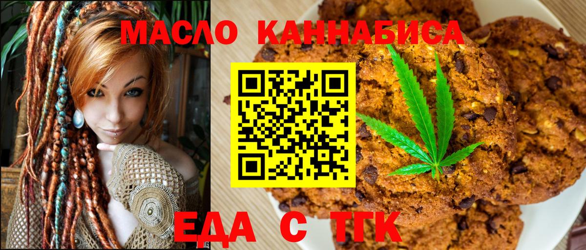 Якутск  Canna-Cookies марихуана  Вход с VPN 