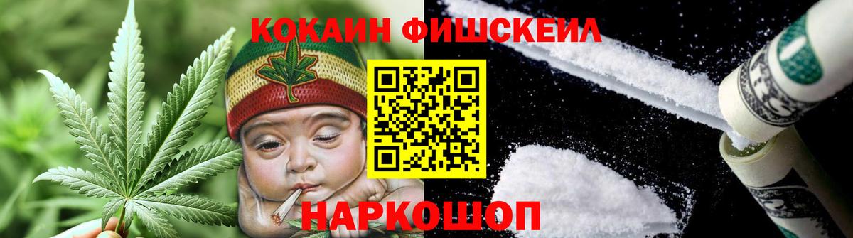 КОКАИН VHQ Якутск