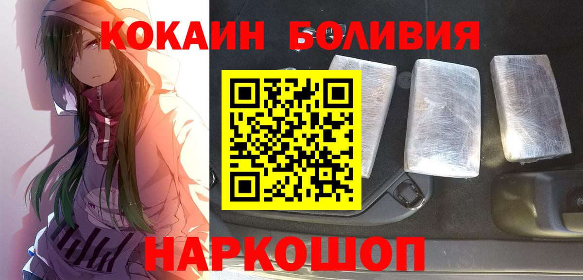 КОКАИН Колумбийский  COCAIN 99%  Вход с VPN  Якутск 