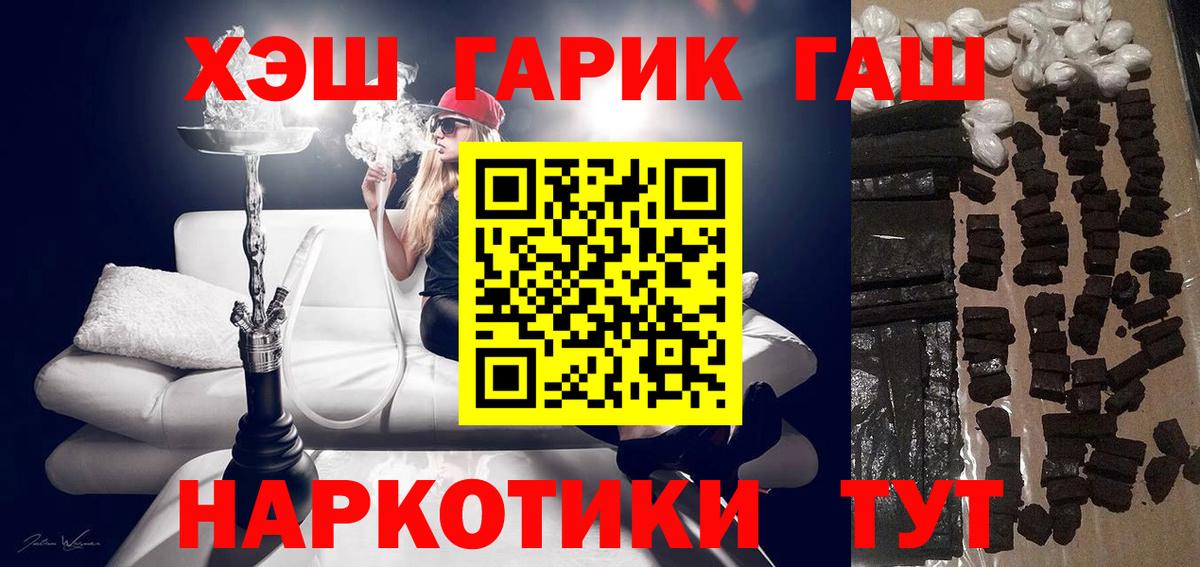 Якутск  Гашиш hashish  ГАШИШ ice o lator  Вход с VPN 