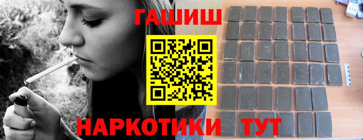 ГАШ гашик Якутск