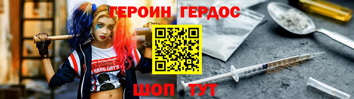 Якутск  Героин афганец  Вход с VPN 