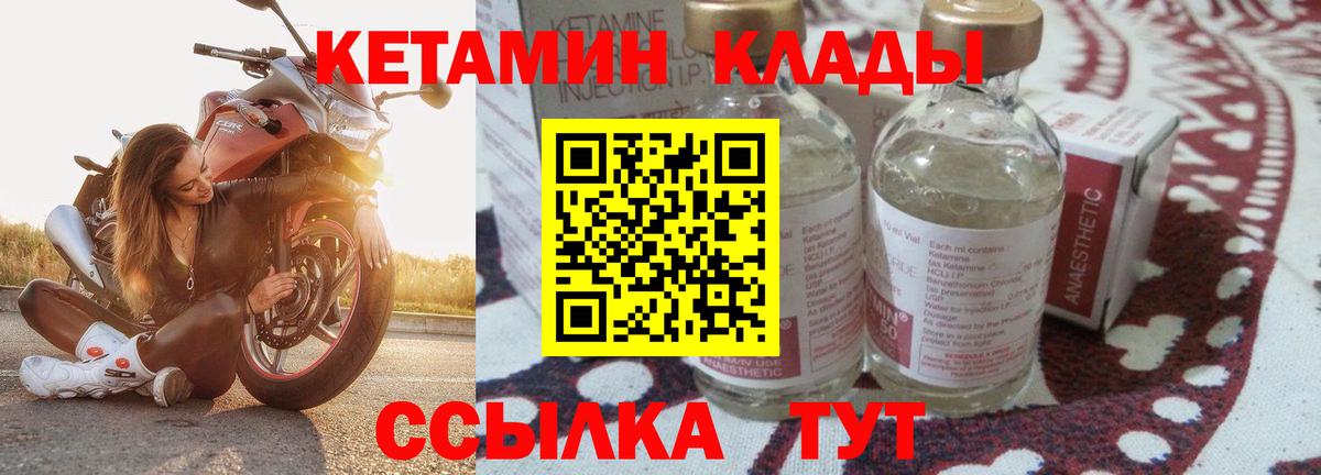 площадка наркотические препараты  omg онион  Вход с VPN  Кетамин ketamine  Якутск 
