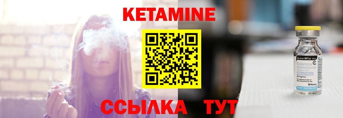 КЕТАМИН ketamine Якутск