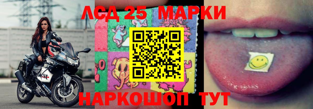 LSD-25 экстази кислота  LSD-25 экстази ecstasy  ЛСД экстази  MEGA рабочий сайт  Якутск  Вход с VPN 