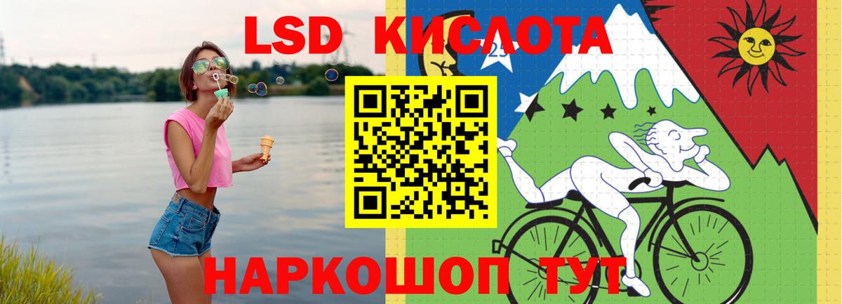 LSD-25 экстази ecstasy Якутск