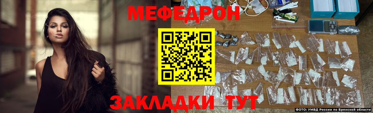 Меф мяу мяу мука Якутск