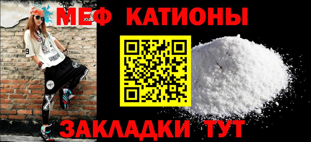 МЕФ мука  Вход с VPN  Якутск 