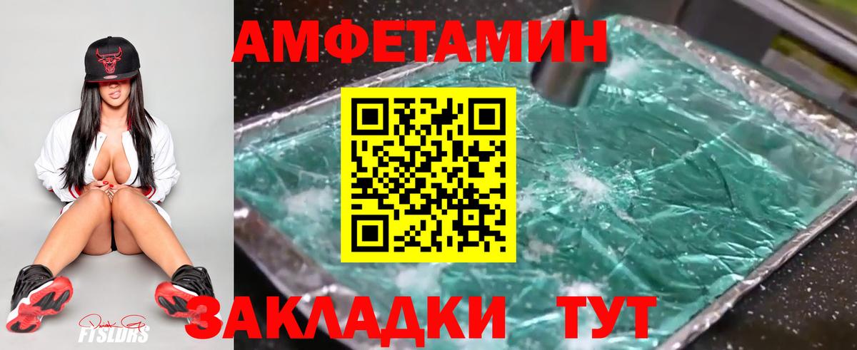 МЕТАМФЕТАМИН винт Якутск