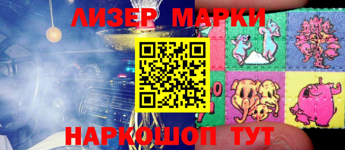 Марки 25I-NBOMe 1500мкг  Вход с VPN  дарнет шоп  Марки 25I-NBOMe 1500мкг  Якутск 
