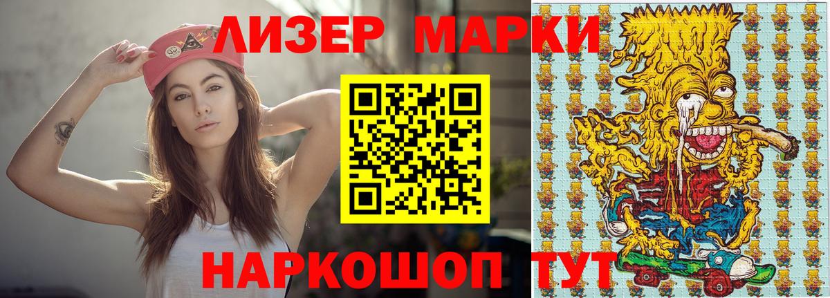 Марки N-bome 1,8мг Якутск